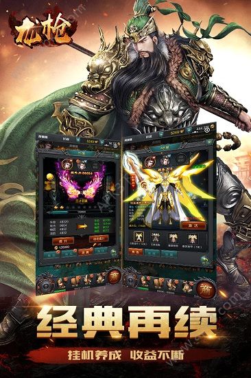 龙枪游戏超V版下载