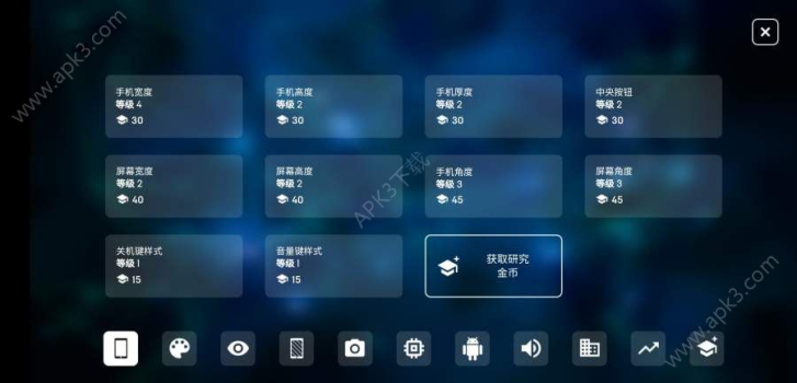 智能手机大亨2手机版最新升级版下载（Smartphone Tycoon 2） v2.0.1 screenshot 3