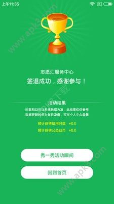 志愿汇官方安卓