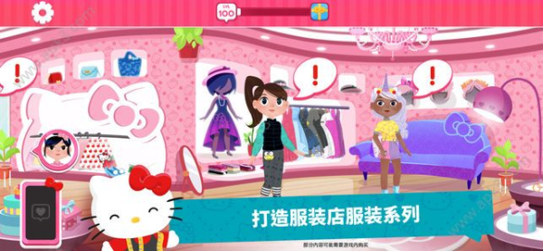 Hello Kitty时尚之星安卓手机版