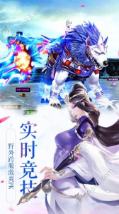 青云传之山海经凶兽录手游官方版下载 v4.0.0 screenshot 3