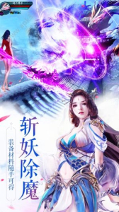 青云传之山海经凶兽录手游官方版下载 v4.0.0 screenshot 1