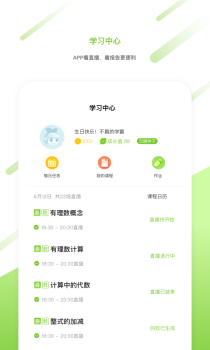 91好课APP手机版下载 v3.0.0 screenshot 3