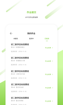 91好课APP手机版下载 v3.0.0 screenshot 4