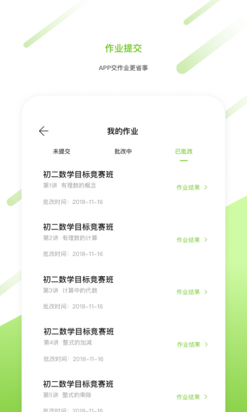91好课APP手机版下载