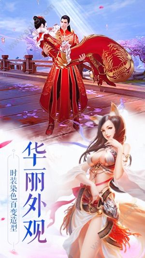 青云传之山海经凶兽录手游官方版下载