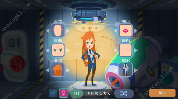 星空浪人安卓手机版