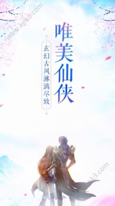 青云传之山海经凶兽录手游官方版下载 v4.0.0 screenshot 4