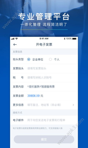 享道租车手机版下载