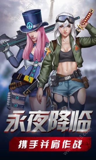 末日前线曙光初现手游官方正版下载