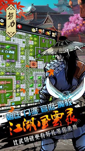 江湖风云录6.09版本更新安卓版下载
