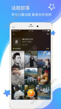 晓可小视频手机版下载 V1.0.0 screenshot 2