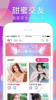甜蜜交友下载手机版 v1.0.0 screenshot 2