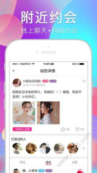 甜蜜交友下载手机版 v1.0.0 screenshot 3