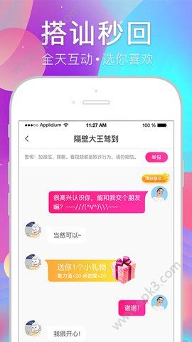 甜蜜交友下载手机版
