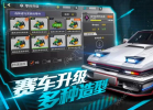 代号极速游戏官方安卓版下载 v0.1.7 screenshot 4