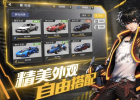 代号极速游戏官方安卓版下载 v0.1.7 screenshot 2