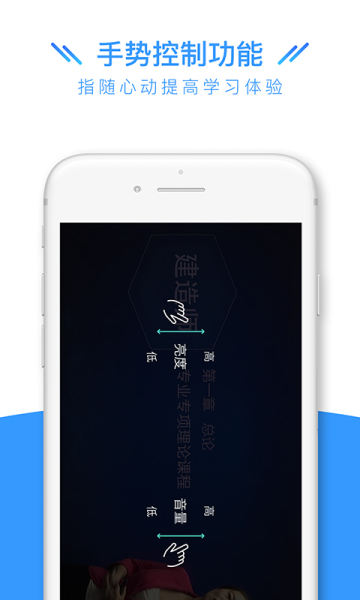 建造师全题库手机版安卓下载