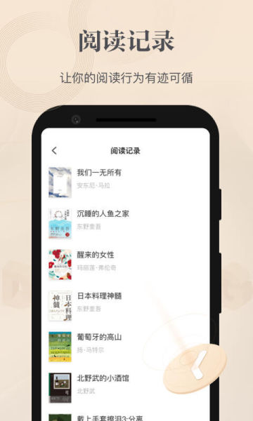 掌阅精选下载手机版
