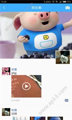 圈聊交友手机版下载