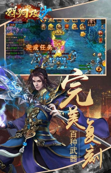 群狗攻沙手游官方正式版下载