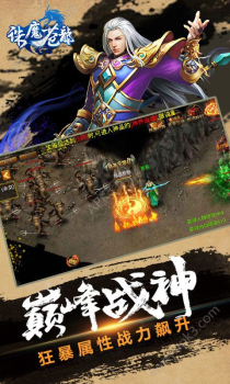 诛魔苍龙游戏官方版下载 v1.0.0 screenshot 3