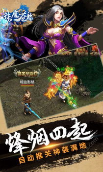 530玩诛魔苍龙手游官方正版下载 v1.0.0 screenshot 1