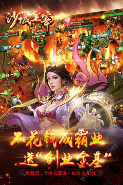 沙城复古版手游安卓版正式服下载
