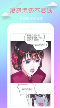 趣动漫手机版安卓下载 v2.3 screenshot 4