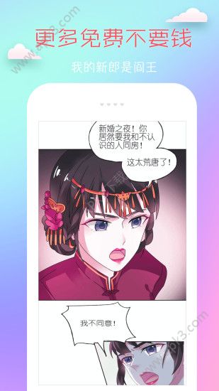 趣动漫手机版安卓下载