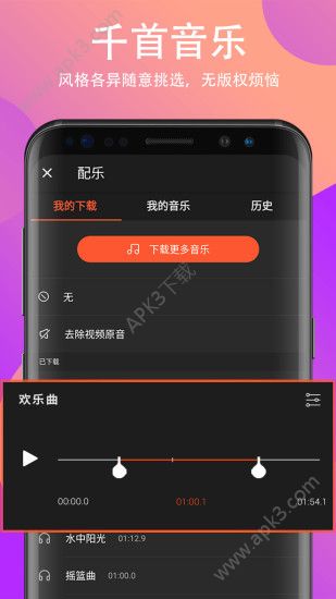 Filmigo视频剪辑手机版安卓下载