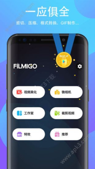 Filmigo视频剪辑手机版安卓下载 v5.3.9 screenshot 1