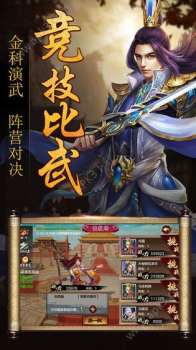 主公别碰我手游官方九游版 v2.0 screenshot 4