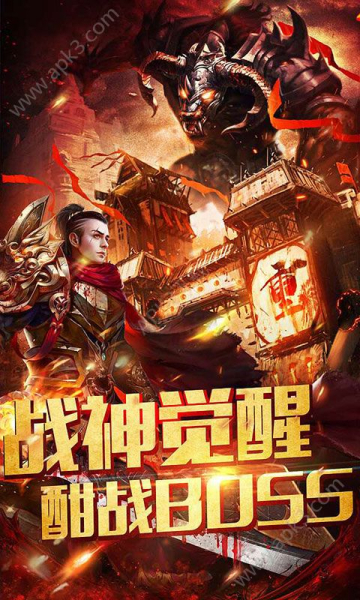 乱世王者无双手游官方版下载