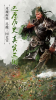 三国美人录手游安卓版下载 v1.1.0.00450011 screenshot 1