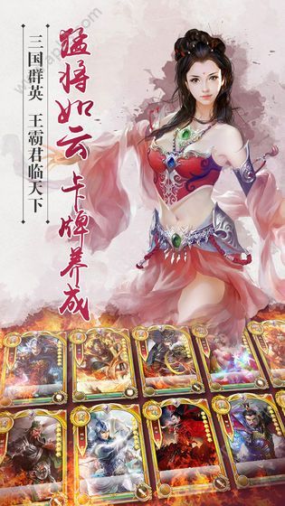三国美人录手游安卓版下载
