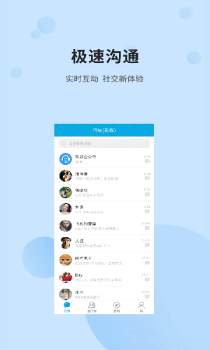 云信聊天下载手机版 v1.0.2 screenshot 2