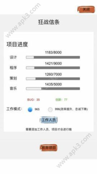 教练我想做游戏安卓免费版下载 v1.0 screenshot 2