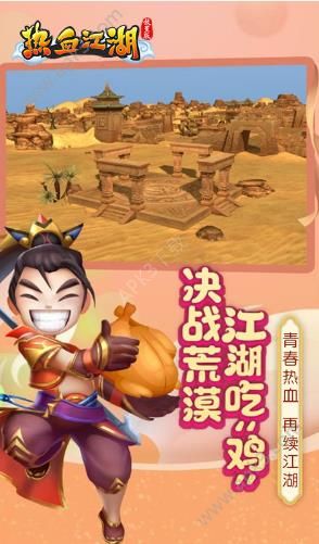 热血江湖放置版送VIP10变态版下载