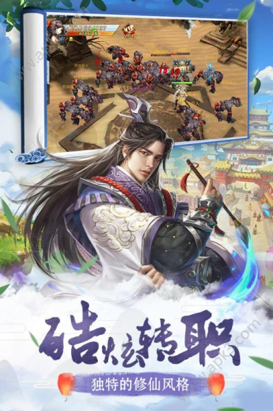 我主封神手游官方版下载
