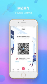 兰州轨道交通一卡通手机版安卓下载 v2.0.2 screenshot 3