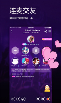 啪啪语音交友下载手机版 v2.5.2 screenshot 1