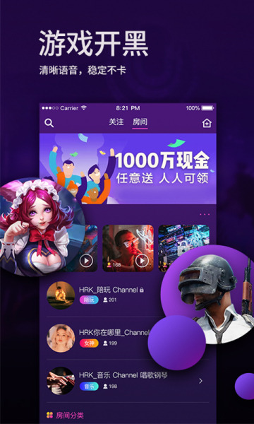 啪啪语音交友下载手机版