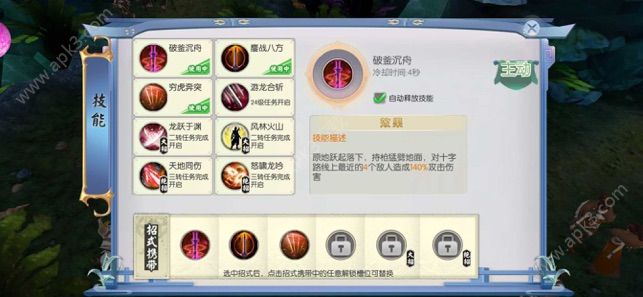 五岳剑仙手游正版官方更新下载 v1.0.1 screenshot 3