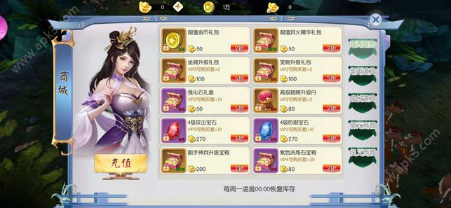 五岳剑仙手游正版官方更新下载 v1.0.1 screenshot 5