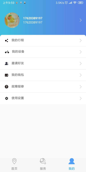 神实出行手机版安卓下载