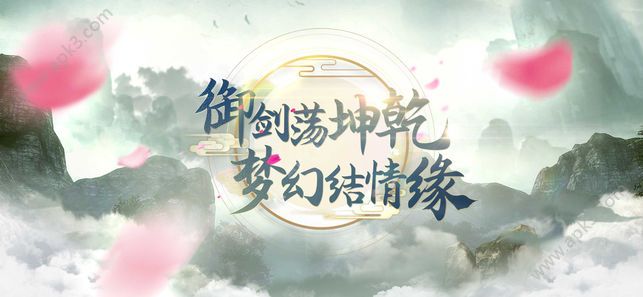 五岳剑仙手游正版官方更新下载 v1.0.1 screenshot 1