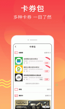 集享联盟下载手机安卓版 v8.1.4 screenshot 4