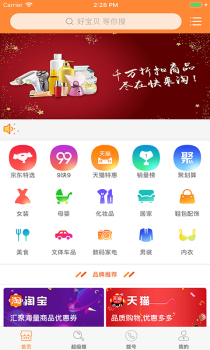 快来淘下载手机版 v1.0.8 screenshot 1