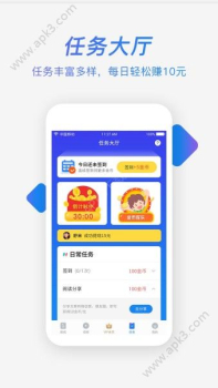 盈贝头条客户端手机下载 v2.3.3 screenshot 3